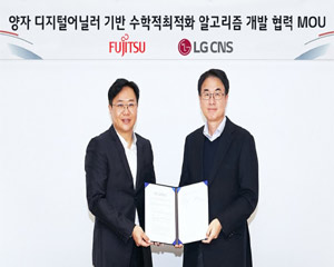 LG CNS, 양자 디지털 어닐러 기반 수학적 최적화 알고리즘 개발위해 한국후지쯔와 협력
